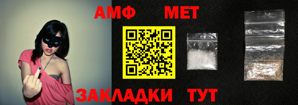 АМФЕТАМИН VHQ Апшеронск