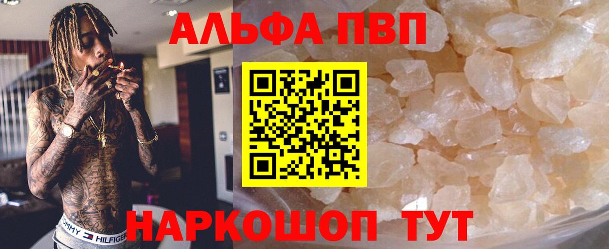 Alpha PVP СК Апшеронск