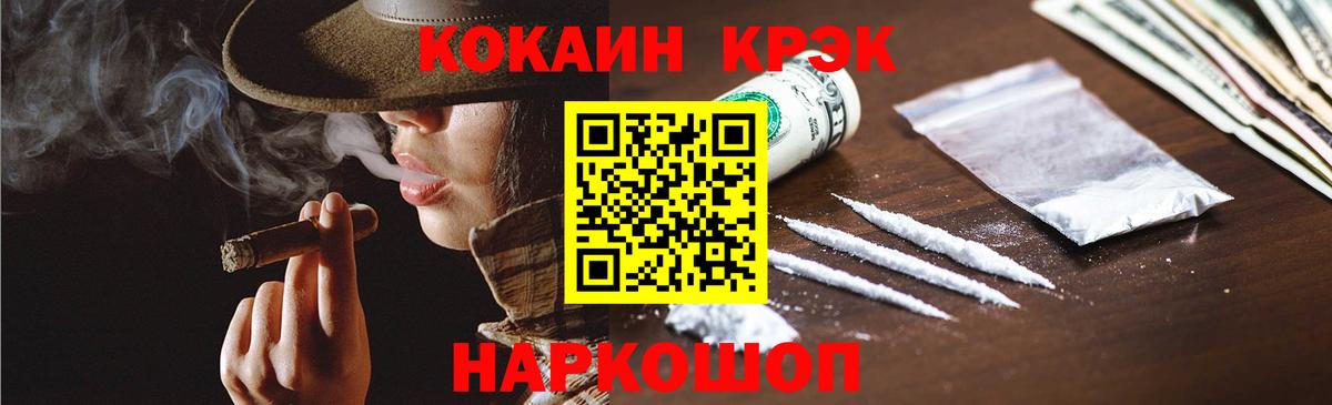 КОКАИН  купить  сайты  Апшеронск  Кокаин Колумбийский  Вход с VPN 
