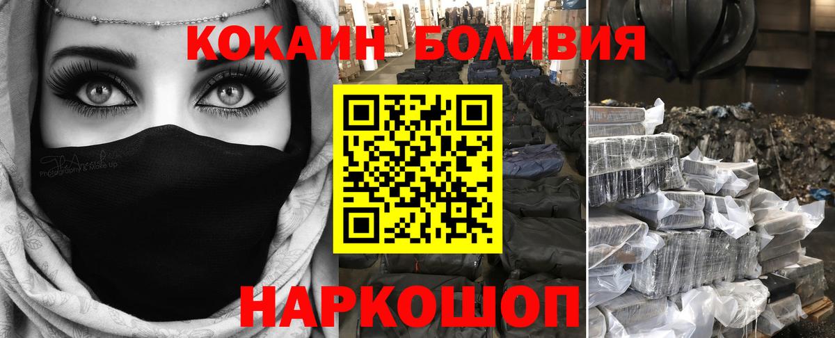 Кокаин Эквадор Апшеронск