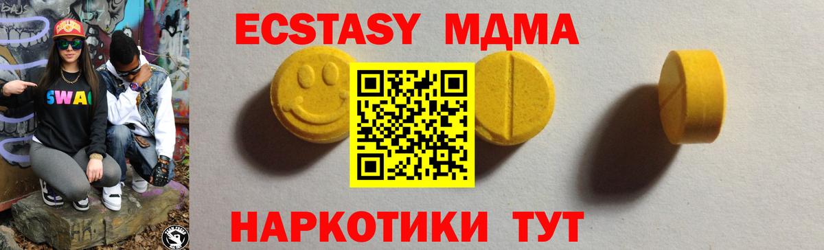 Ecstasy 300 mg Апшеронск