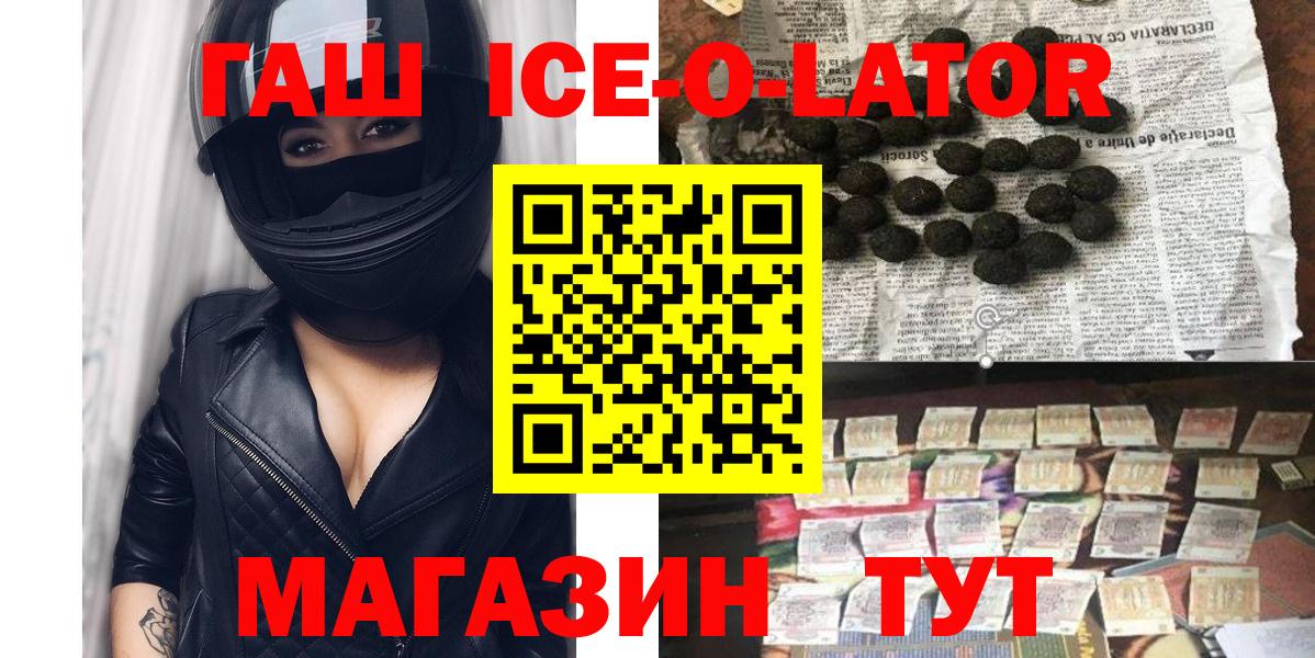 ГАШ VHQ  Гашиш Изолятор  Вход с VPN  Апшеронск 