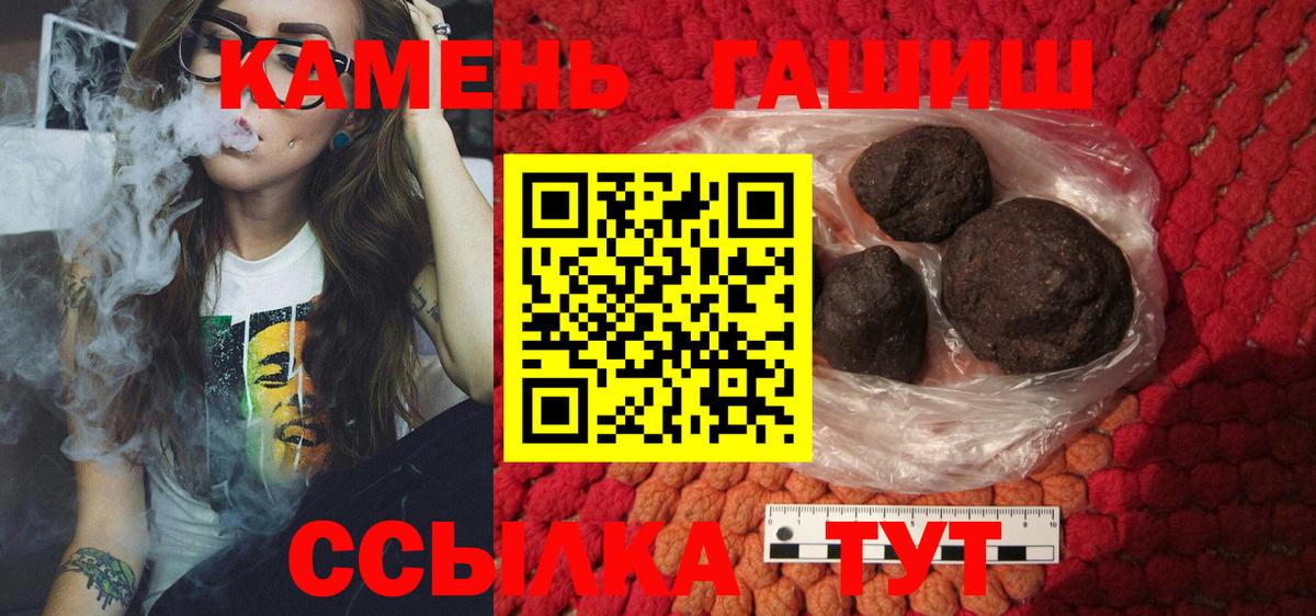 ГАШИШ убойный Апшеронск
