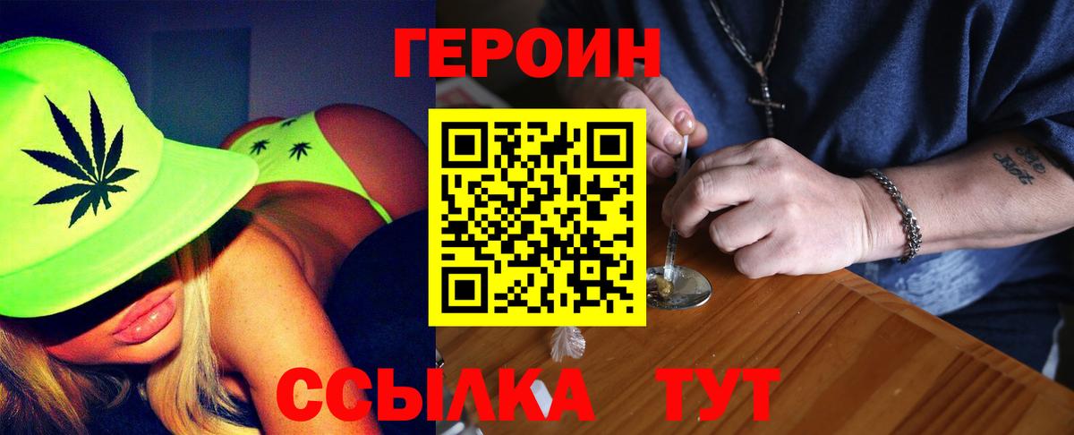 ГЕРОИН  Вход с VPN  Апшеронск  ГЕРОИН хмурый 