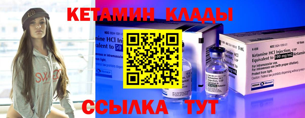 КЕТАМИН ketamine  Кетамин VHQ  Апшеронск  МЕГА ССЫЛКА  Вход с VPN 