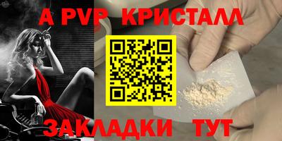 мяу мяу кристалл Балашиха