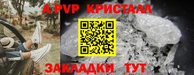 мяу мяу кристалл Балашиха
