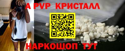 мяу мяу кристалл Балашиха