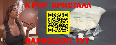 мяу мяу кристалл Балашиха