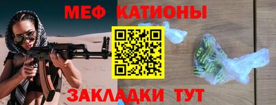 мяу мяу кристалл Балашиха