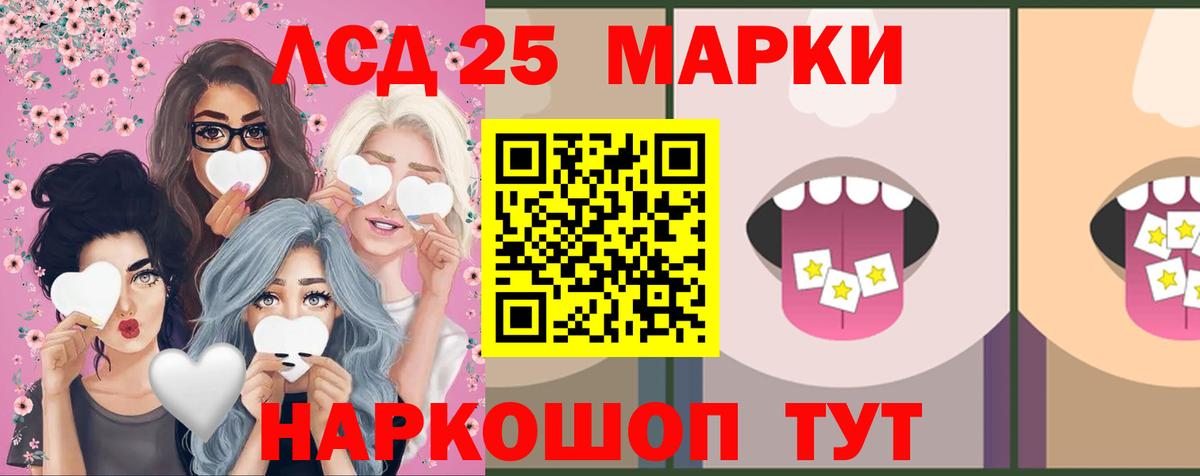 LSD-25 экстази ecstasy  ЛСД экстази  Вход с VPN  Апшеронск  Лсд 25 экстази ecstasy 