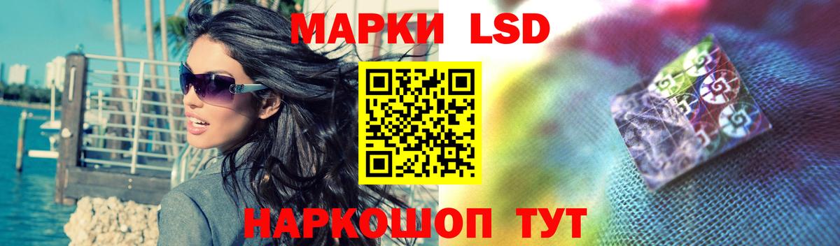 LSD-25 экстази кислота Апшеронск