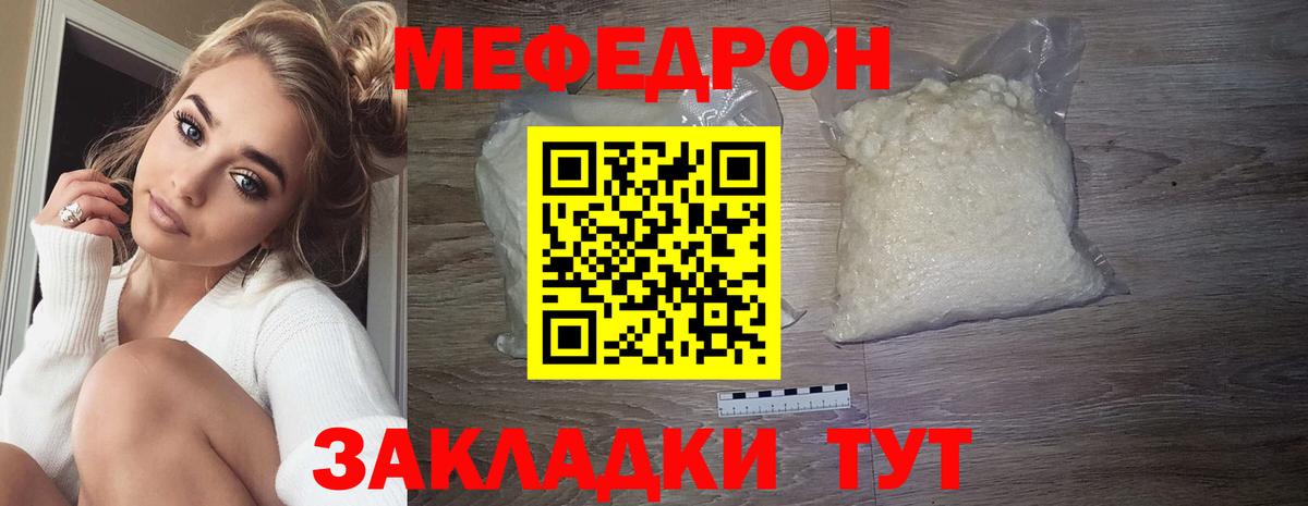 Меф мука Апшеронск