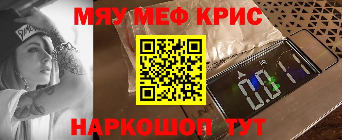 Апшеронск  МЕФ mephedrone  Меф  Вход с VPN 