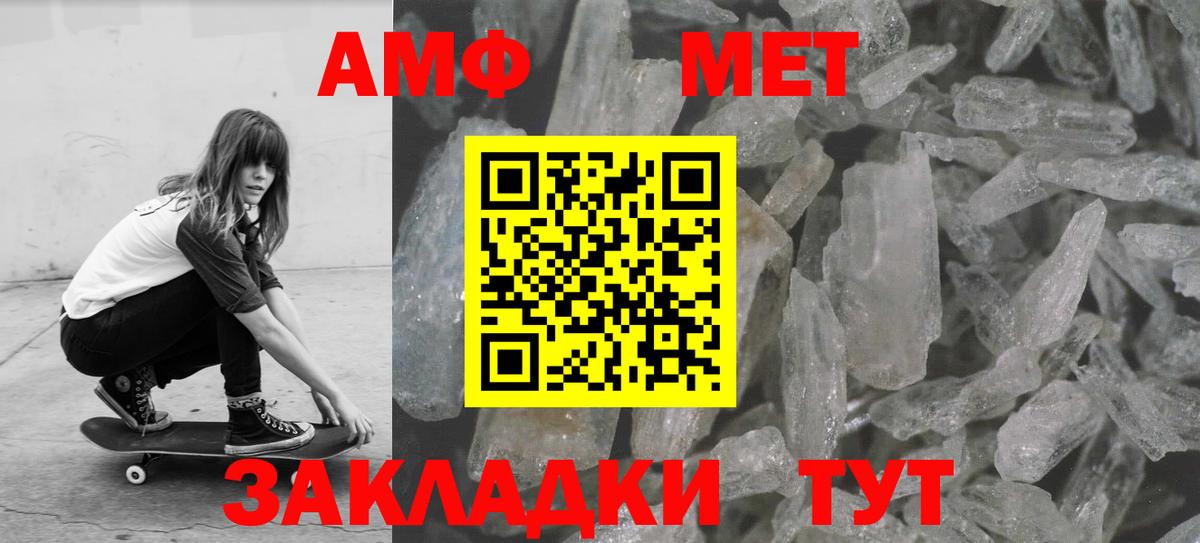 Первитин кристалл Апшеронск