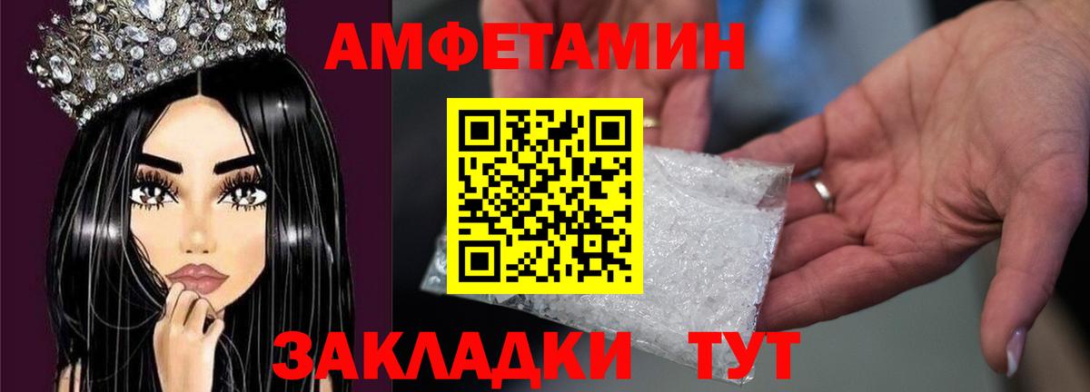 Апшеронск  МЕТАМФЕТАМИН мет  Вход с VPN 