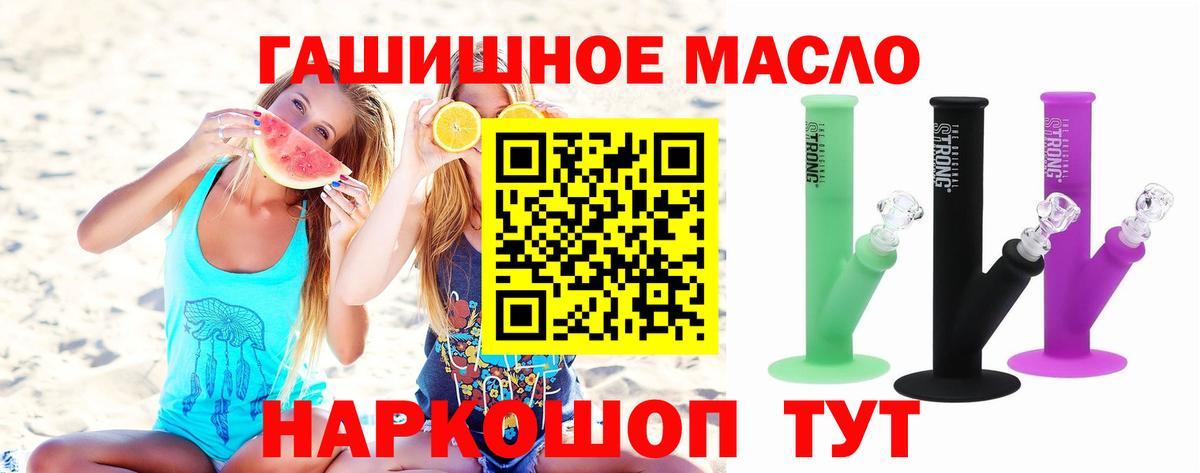 Дистиллят ТГК гашишное масло  Вход с VPN  Апшеронск 