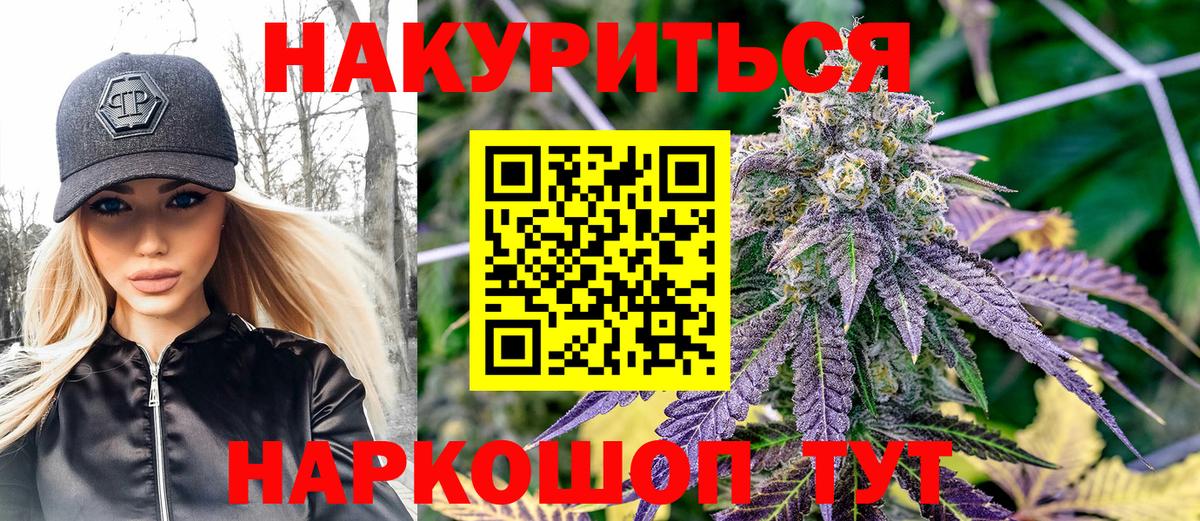 МАРИХУАНА гибрид  Шишки марихуана сатива  Вход с VPN  Апшеронск  МАРИХУАНА Amnesia 